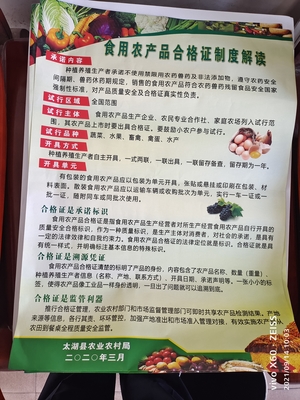 守護(hù)‘舌尖安全’ 太湖縣啟動(dòng)食用農(nóng)產(chǎn)品‘治違禁 控藥殘 促提升’三年行動(dòng)